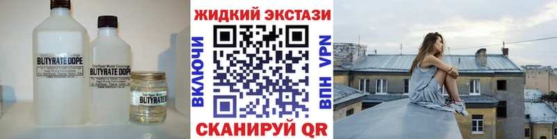 купить наркоту  Ивангород  БУТИРАТ 1.4BDO 
