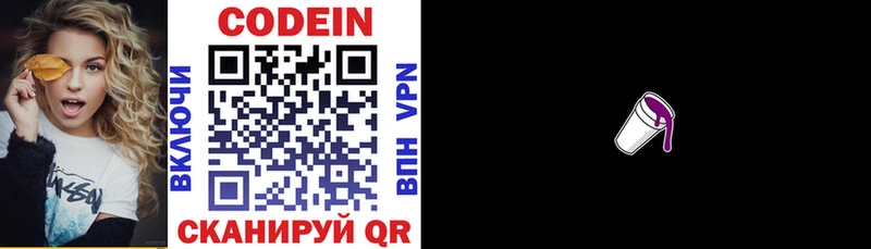 закладка  Ивангород  мега ССЫЛКА  Кодеиновый сироп Lean напиток Lean (лин) 