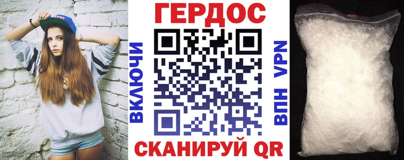ГЕРОИН Heroin  KRAKEN зеркало  Ивангород  где купить  