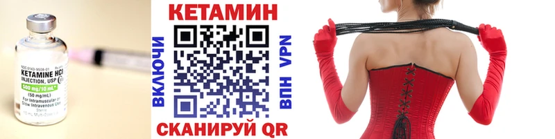 Кетамин VHQ Ивангород